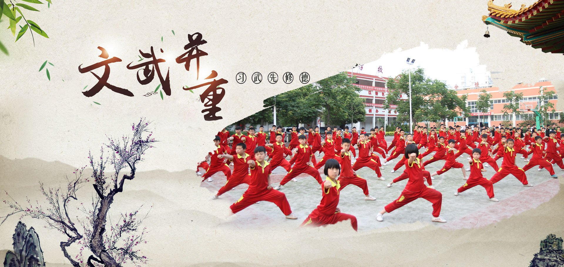 宜阳县少林武术学院