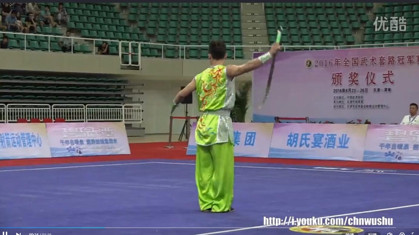 2016年全国武术套路冠军赛 男子南刀 002 巩鑫杰（福建）第六名